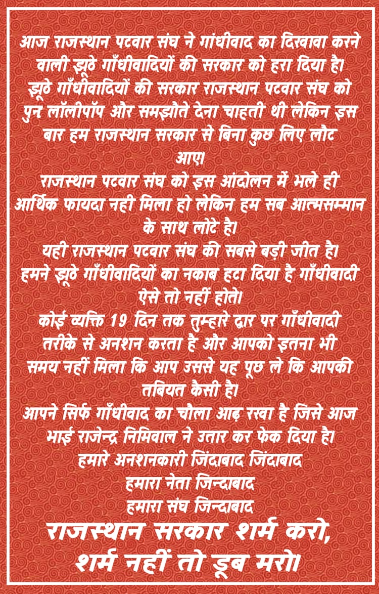 jpverma036's tweet photo. @RahulGandhi 
@RajCMO 
@ashokgehlot51 
@RamlaljatMLA https://t.co/PeaSRZtRk8