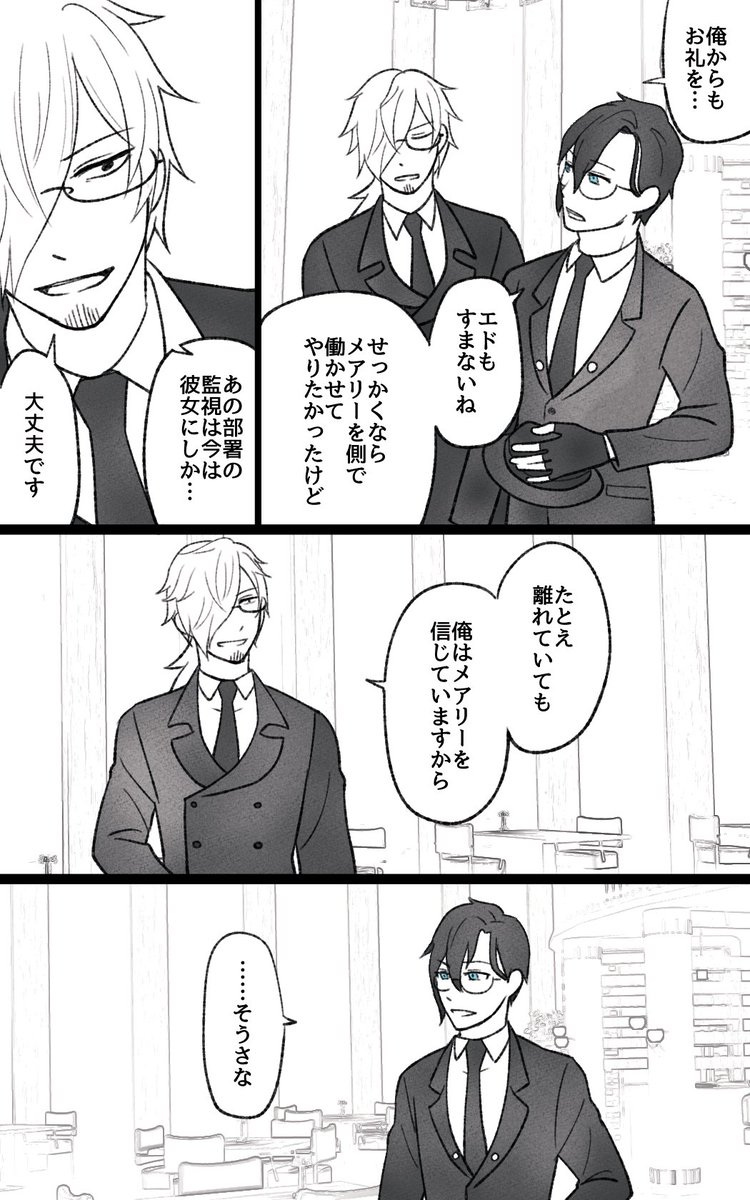 狐狩りの季節(13/16)
計算を間違えてたのでこれにて完結です 