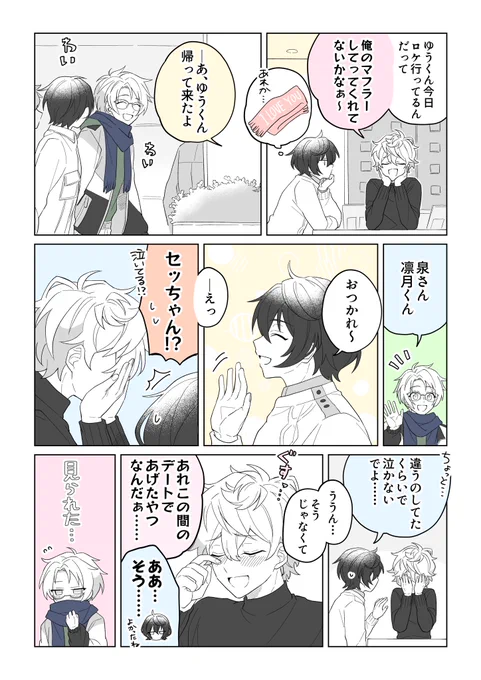 今冬の新作🧣 