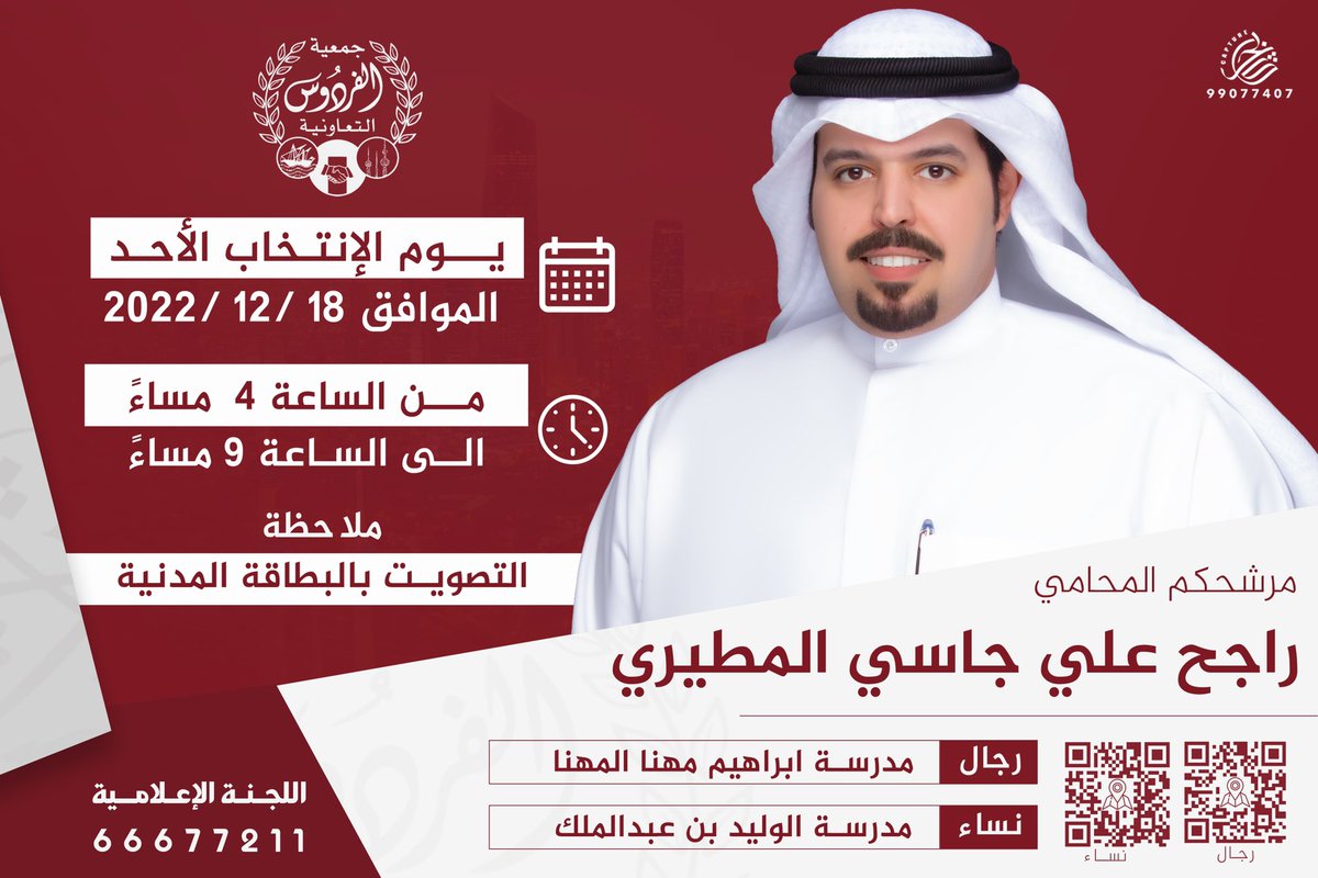المحامي راجح الحميداني tweet media