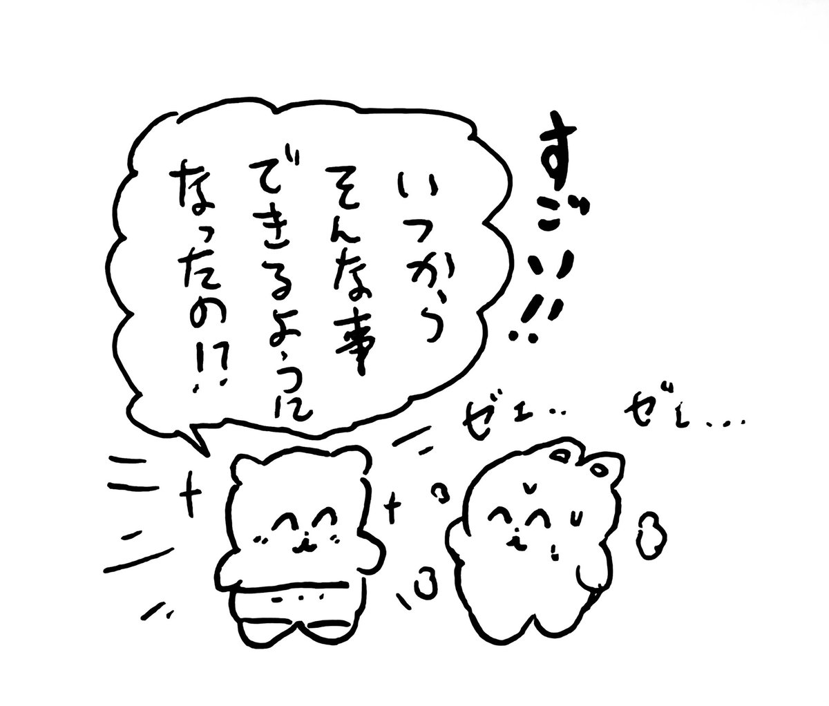 特技発見! の巻 