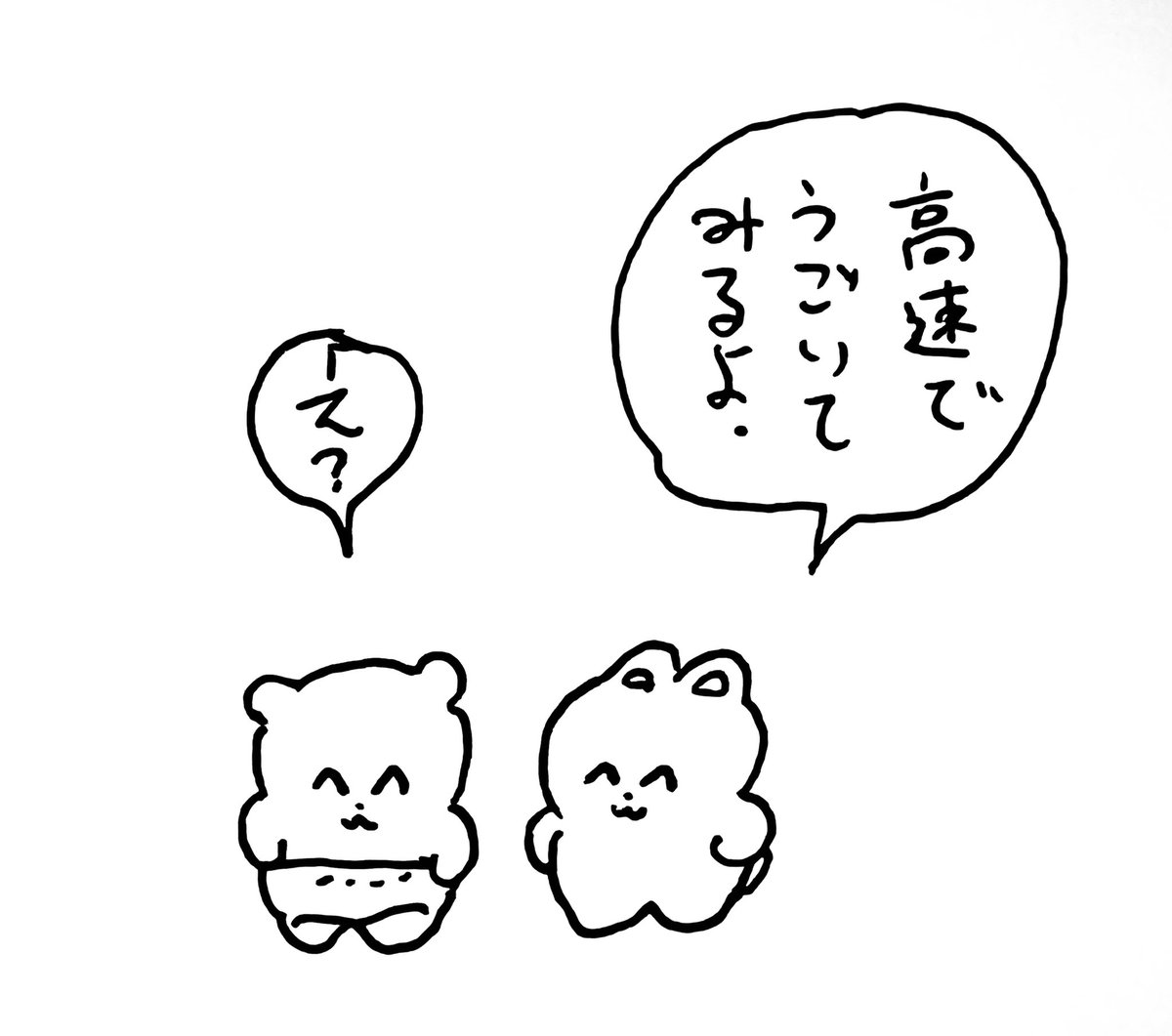 特技発見! の巻 