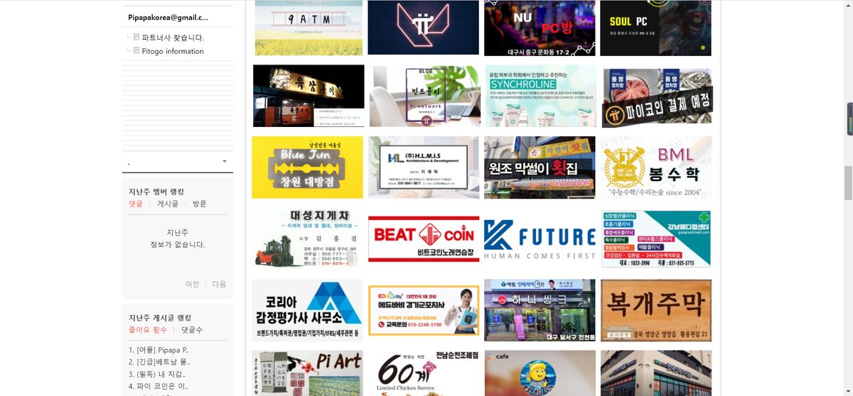 PiNewsMedia's tweet photo. A utility created by developer @PipapaCommunity, a kind of local forum featuring the Korean #PiNetwork Pioneer community. The forum hosts tens of thousands of Korean Pioneers and hundreds of physical stores that accept Pi payments.🎙️😃

Access link➡️https://t.co/7UOxjrANda https://t.co/4w2AS5KCZk
