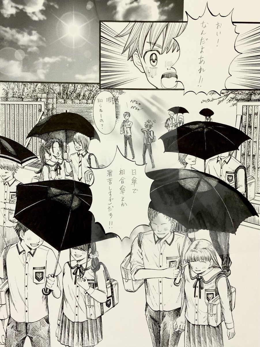 憧れの先輩と相合傘したい話（1/4）
#マンガイチ　#漫画が読めるハッシュタグ 
#コルクラボマンガ専科  #創作漫画 https://t.co/pmvw3s6GyS