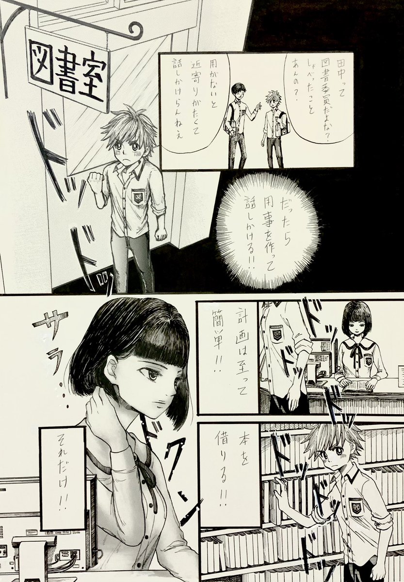 憧れの先輩と相合傘したい話（1/4）
#マンガイチ　#漫画が読めるハッシュタグ 
#コルクラボマンガ専科  #創作漫画 https://t.co/pmvw3s6GyS