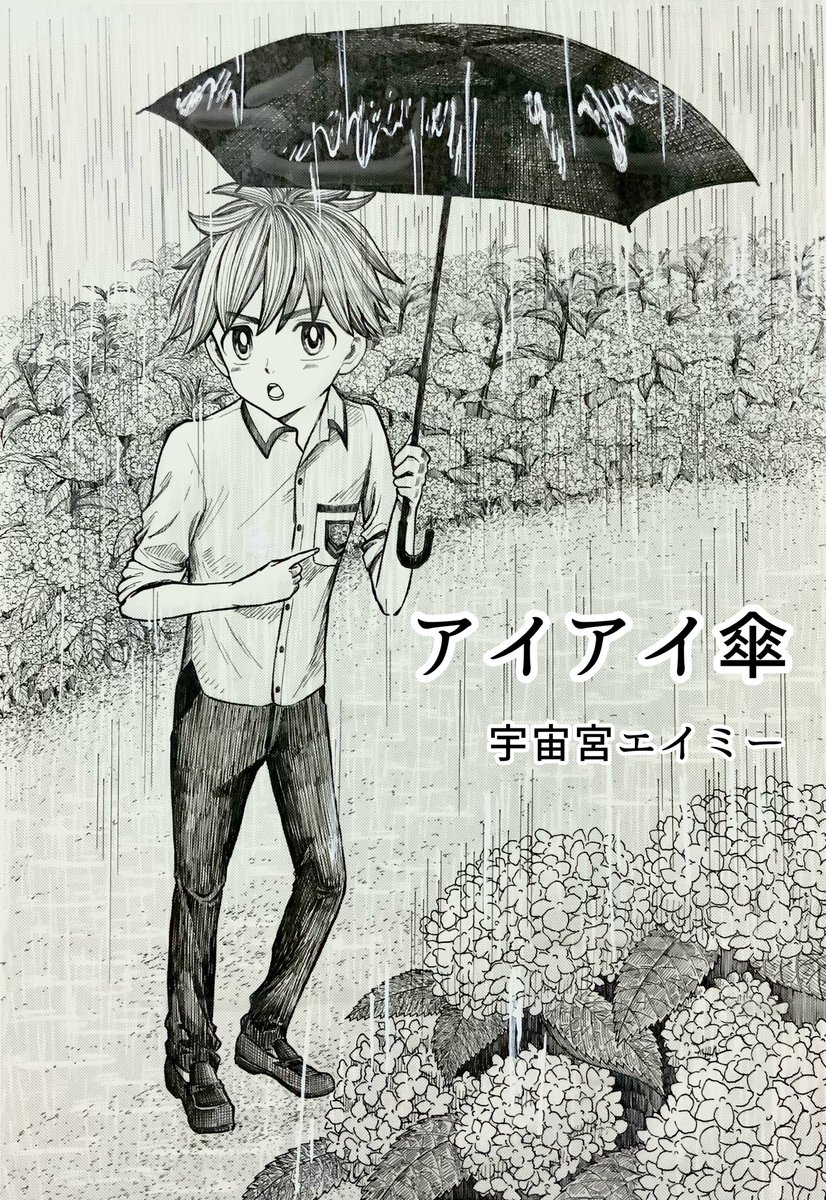 憧れの先輩と相合傘したい話（1/4）
#マンガイチ　#漫画が読めるハッシュタグ 
#コルクラボマンガ専科  #創作漫画 https://t.co/pmvw3s6GyS