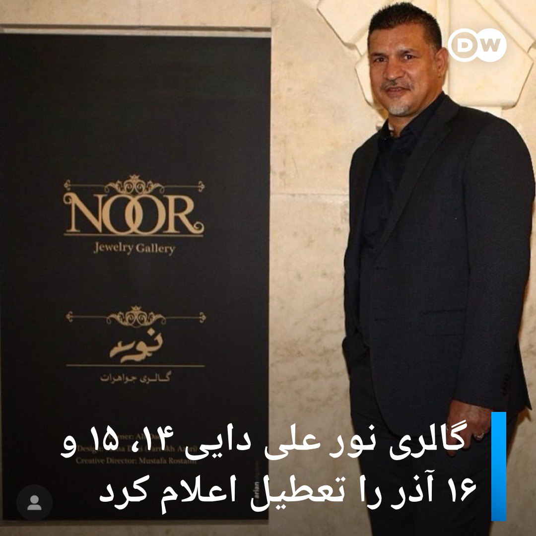 farnod65's tweet photo. قابل توجه کسبه عزیز وبازاریان محترم کشور
#اعتراضات_و_اعتصابات_سراسری https://t.co/N4epVdiufD