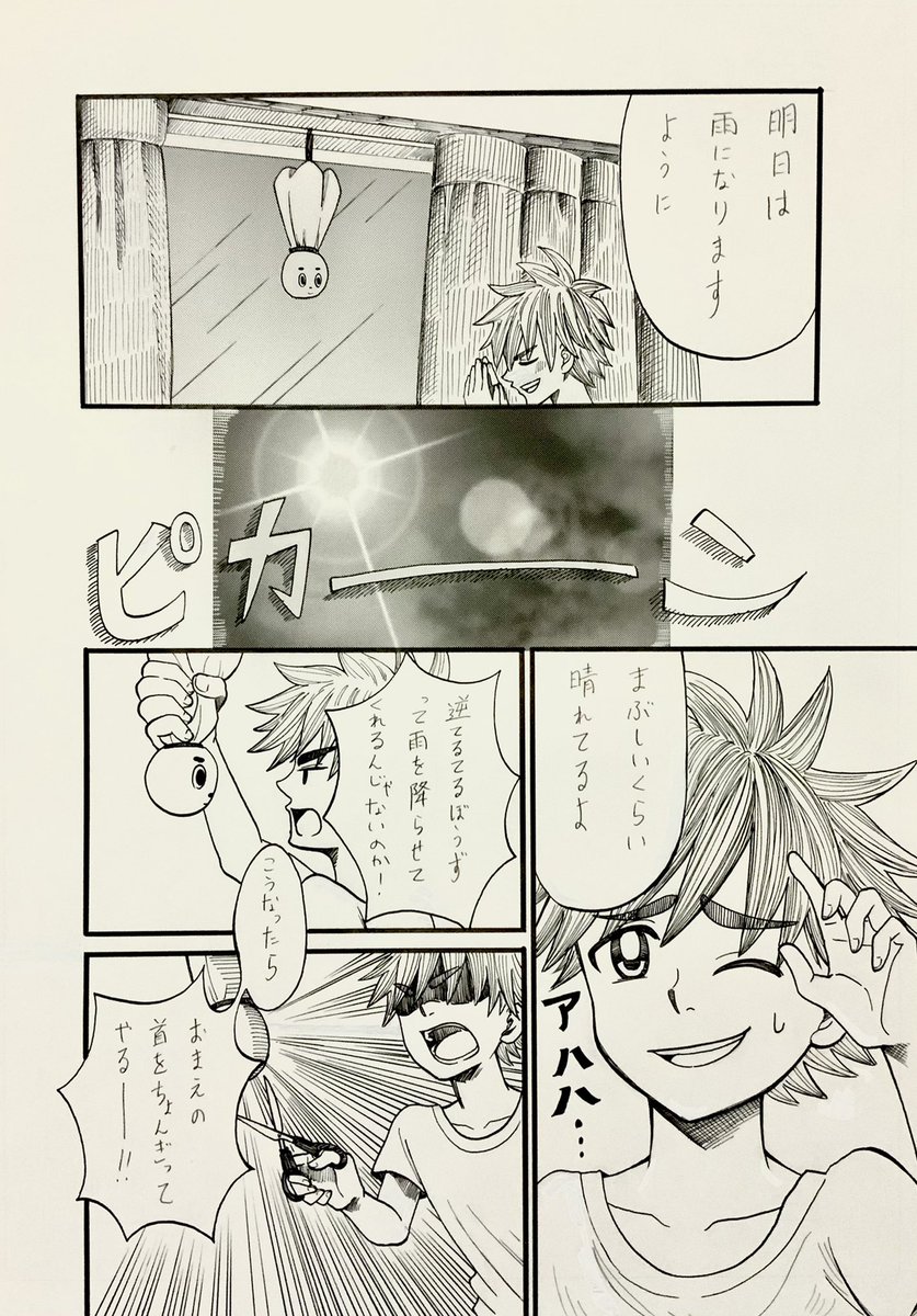 （2/4） https://t.co/uswO6M5pSf