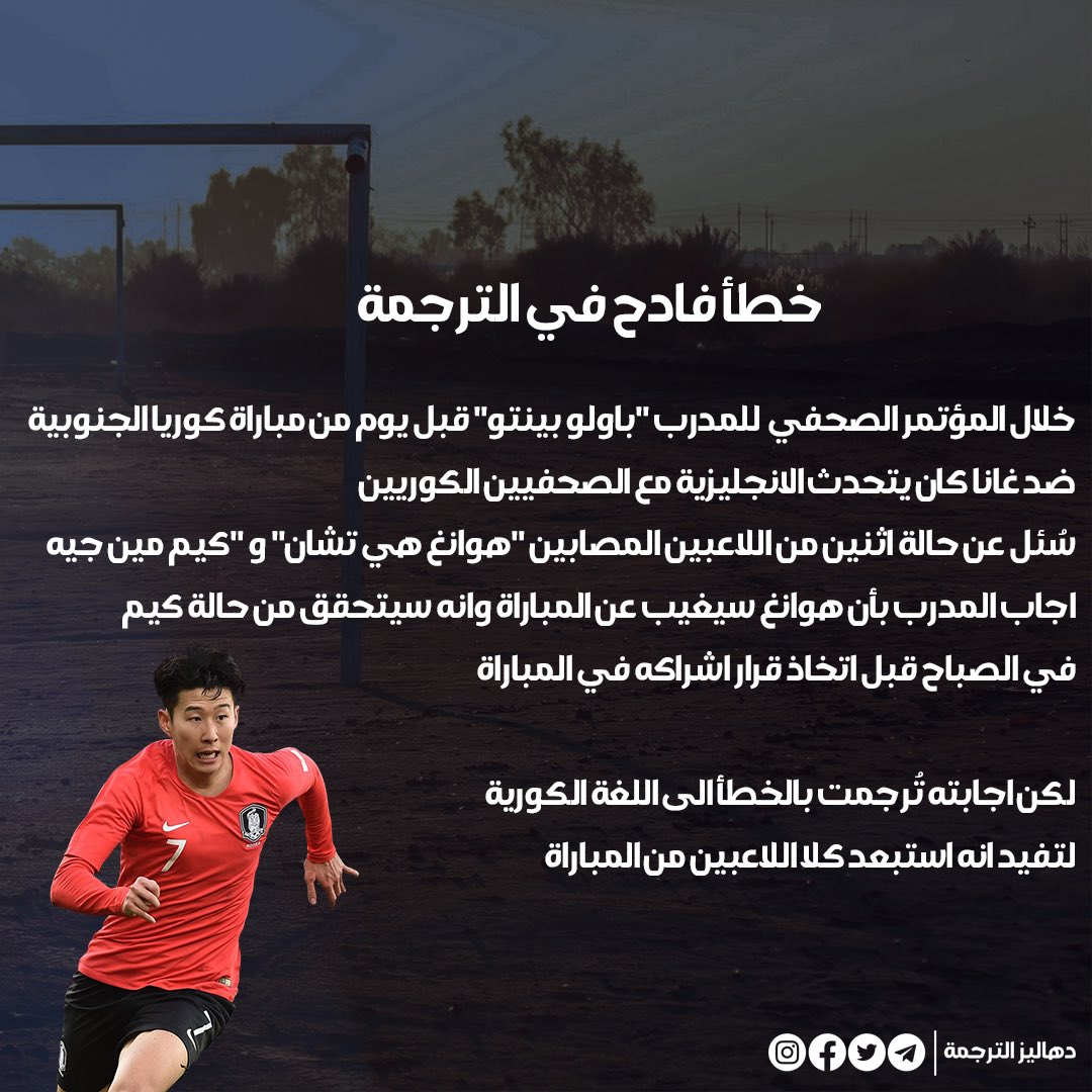 trvestibules's tweet photo. المترجم لاعبًا أساسيًا في كأس العالم🌐

#المترجم_في_خدمة_المترجم 
#ترجم_بفن_وثقة https://t.co/LaJgIszQpP