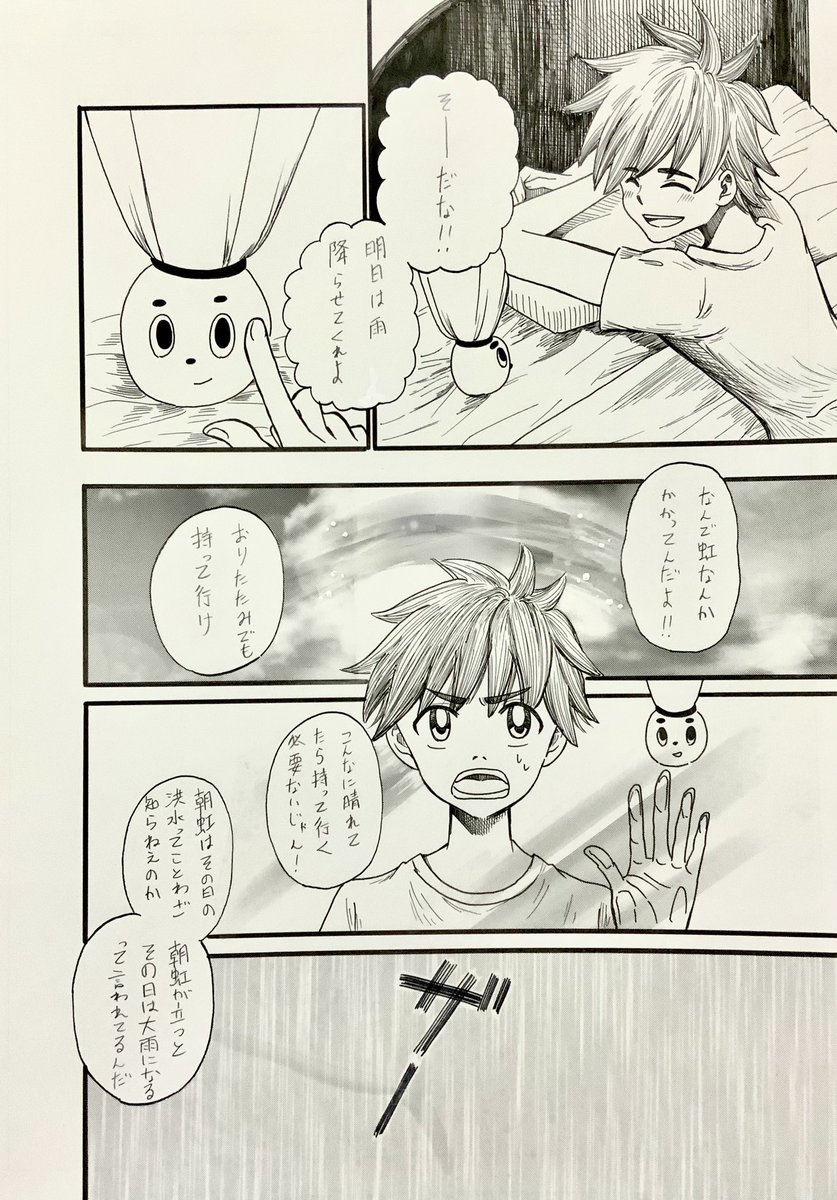 （3/4） https://t.co/YF4nFg6igM