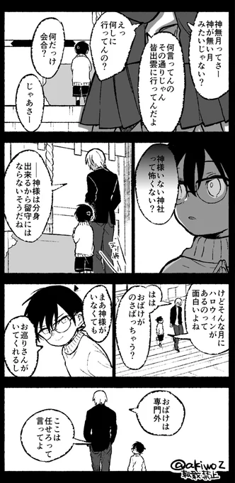 安コ 