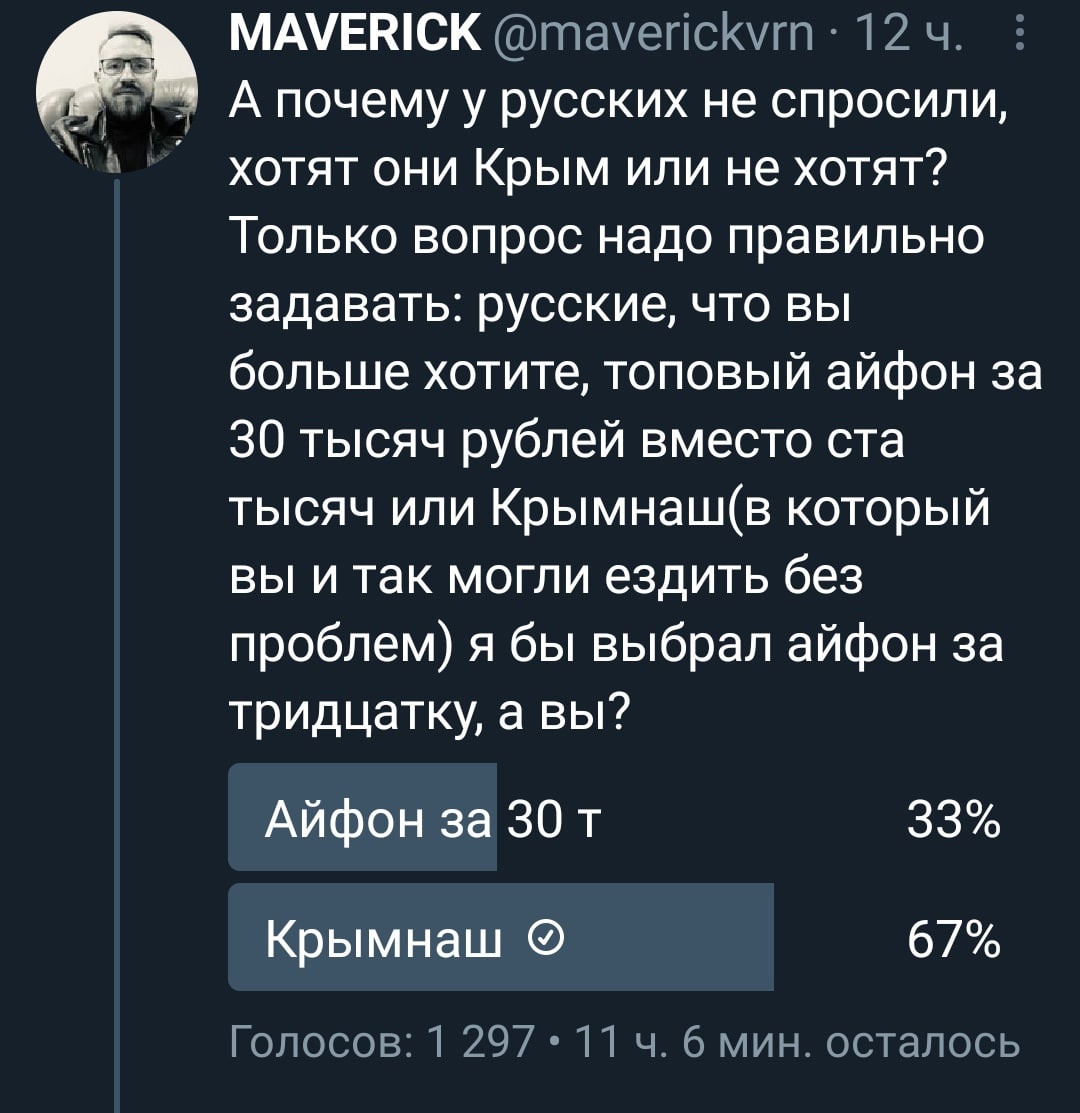 Snegin on Twitter: "Ну кто у русских такое спрашивает, идиот? 😂"