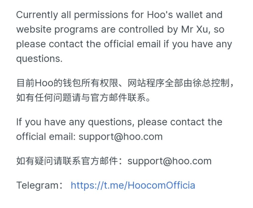 NFTherder's tweet photo. 🚨 Hoo Exchange seems to have rug pulled. They shutdown their site and reportedly stopped responding to support tickets

The site reads: "Currently all permissions for Hoo's wallet and website programs are controlled by Mr Xu"

Please RT for awareness https://t.co/RDYw3OpNh6