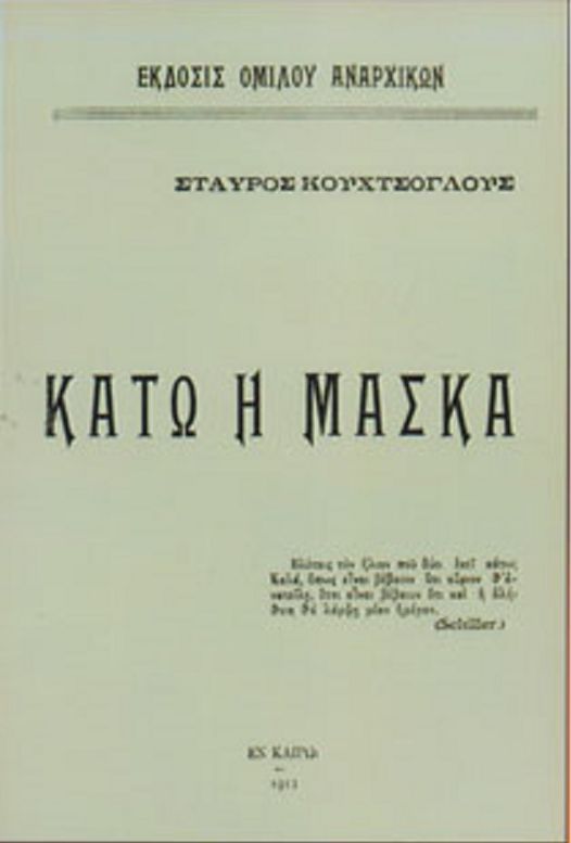 librarymanifest's tweet photo. Κάτω η μάσκα (Σταύρος Κουχτσόγλου – Κάιρo, 1912)

https://t.co/HwIqGFGvOV https://t.co/6d2COUjRSo