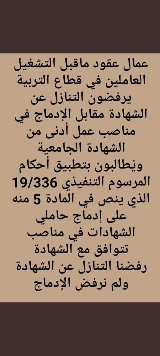 hyzythyzyt's tweet photo. #التنازل_عن_الشهاده_اوالطرد
مركز الفيروس عقول الوزراء (وزير التشغيل - وزير التربية)
الإنتاج =فيروس التنازل الى فيروس التهديد والفسخ الفئة المستهدفة اصحاب الشهادات الغير متنازلين https://t.co/nCFU8eWONb