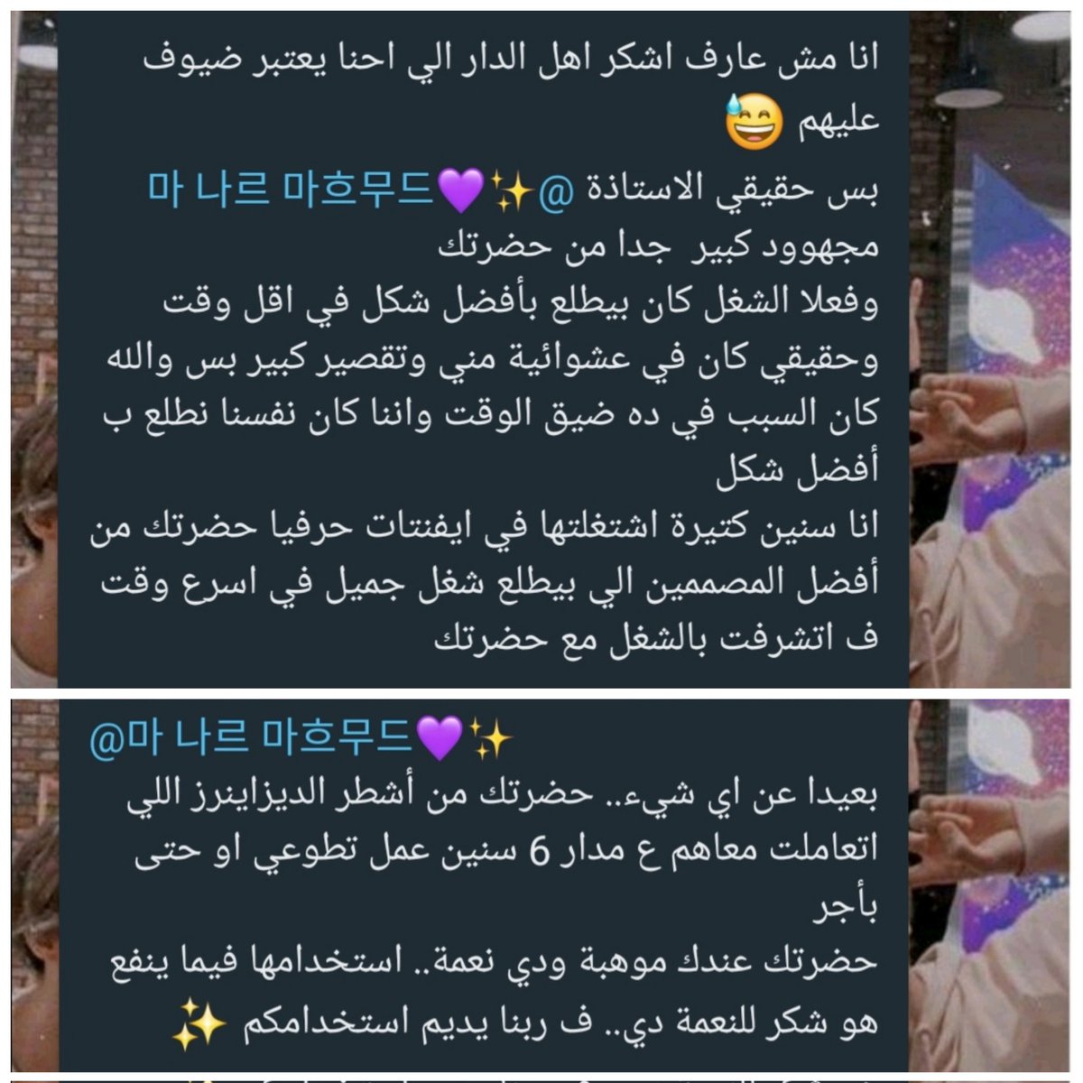 ManarMahmoud54's tweet photo. الإنسان فخور بنفسه لأقصى حد 🫂💜✨ https://t.co/puLzrMzaNO