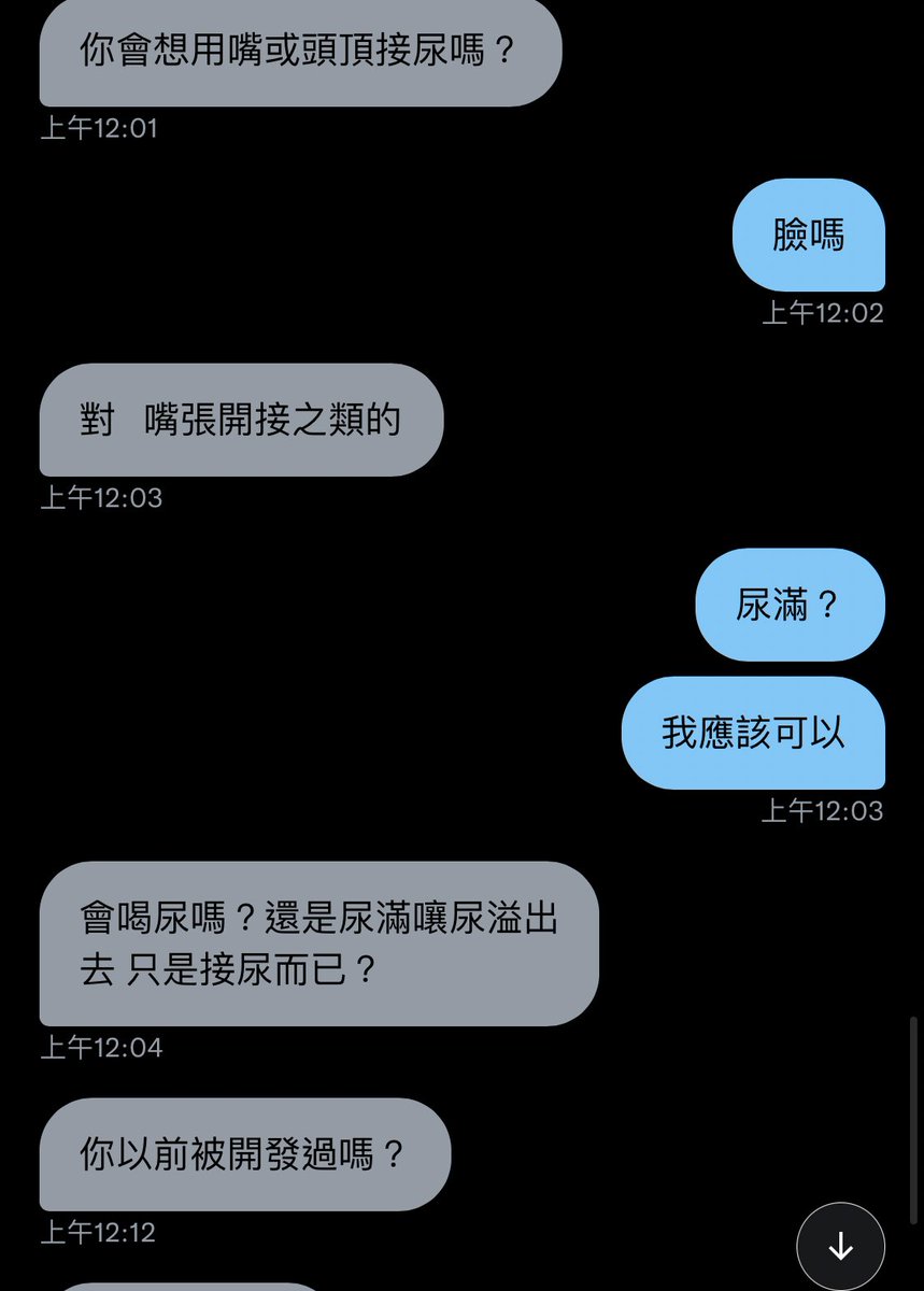 聊著聊著 好想知道被尿是什麼感覺 你們覺得被尿是什麼感覺 有人也喜歡這樣玩？ https://t.co/B9AHGKyVwb