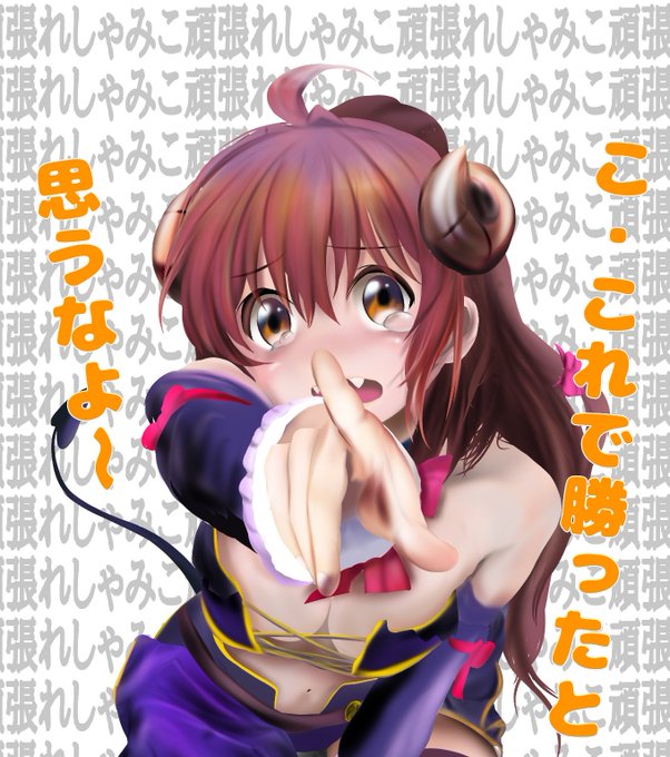 #このタグを見た人は持ってる中で戦闘力高そうなの晒せ 