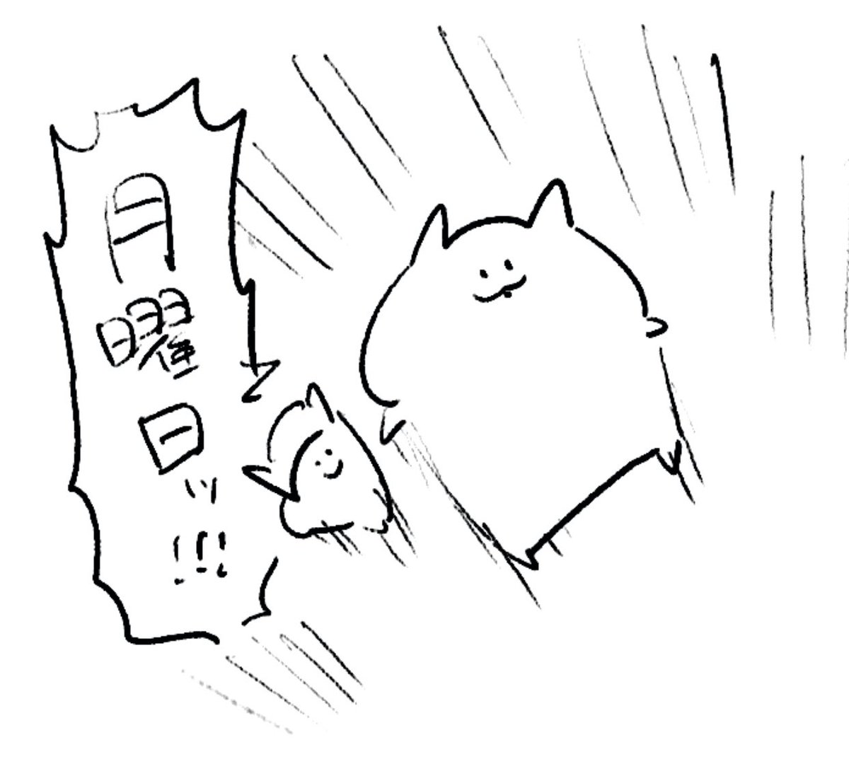 ロケンロー(おはよう) 