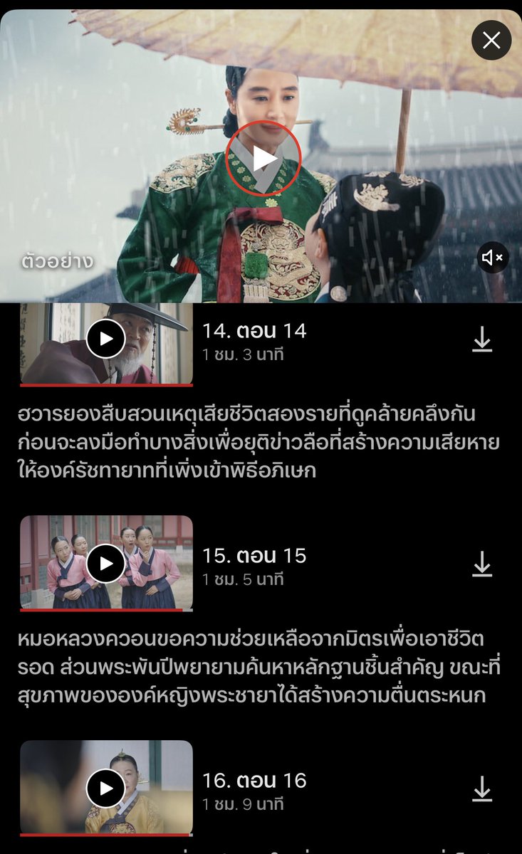 NoppamasNuy's tweet photo. จบแบบ อบอุ่นมากกกกกก #UnderTheQueensUmbrellaEp16 #UnderTheQueensUmbrella #ใต้ร่มราชินีep16  #ใต้ร่มราชินี https://t.co/gzVhDuQuJn