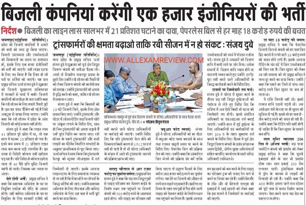 skwithf5's tweet photo. @NidhiTanejaa @NidhiTanejaa ma'am mp electricity board /MP urja vibhag me saalo se AE JE ki vacancy electrical mechanical civil me nhi aayi bas mantriyo duara vaade kiye gye jo khokle he .
Hum qualified hoke bhi berozgaar he .aap plz .. awaaz uthaye humari...aapka dhanyawad.🙏🙏🙏 https://t.co/3KSOVVvl0R