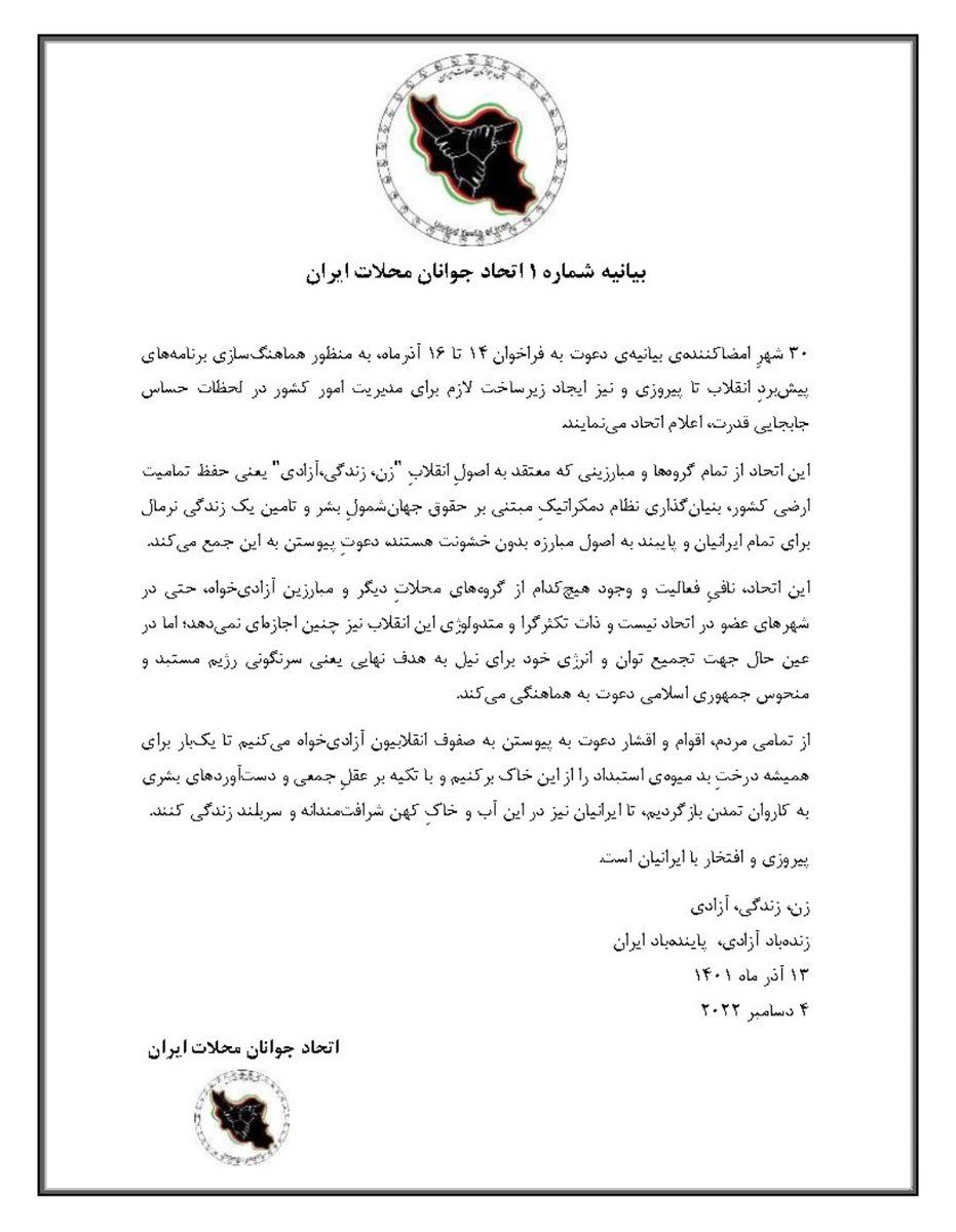 javanane_g's tweet photo. اتحاد جوانان محلات ایران رسما اعلام موجودیت کرده است...

آدرس کانال اکانت های تایید شده جوانان محلات
https://t.co/4A5KuYImFm

توییتر : https://t.co/RM3xPiIrpE
تلگرام : @gor_javanan @javanan_ir
اینستاگرام : https://t.co/ukL1OEmZWj
#مهسا_امینی 
#جمعی_از_جوانان_گرگان https://t.co/b2HsDLAGH5