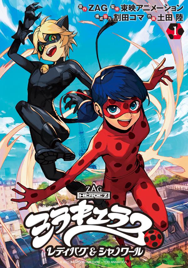 miraculous ladybug meme / instagram: @hue.miraculous.br