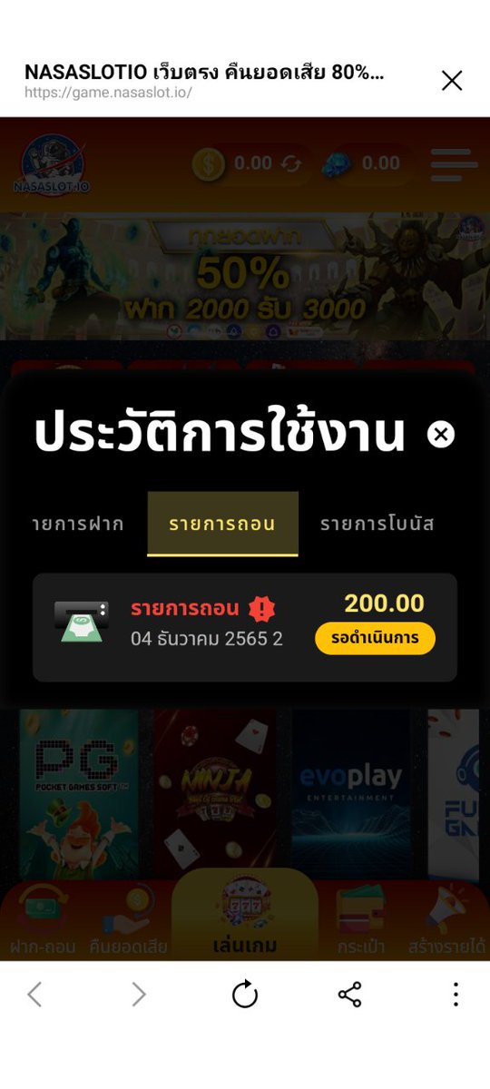 DriwNad's tweet photo. @cremnaja ถอนตังไม่เข้าเลย https://t.co/sJpUeVsiup