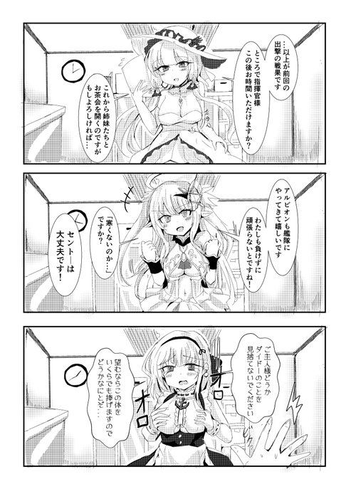 冒頭4ページ終わったので公開 