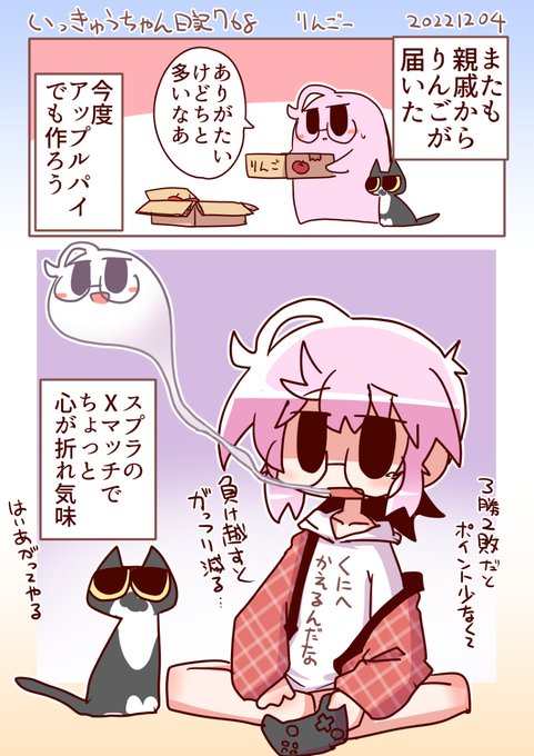 いっきゅうちゃん日記768 りんご #漫画 #いっきゅうちゃん #日記漫画 #絵日記 https://t.co/H82zza2bqR 