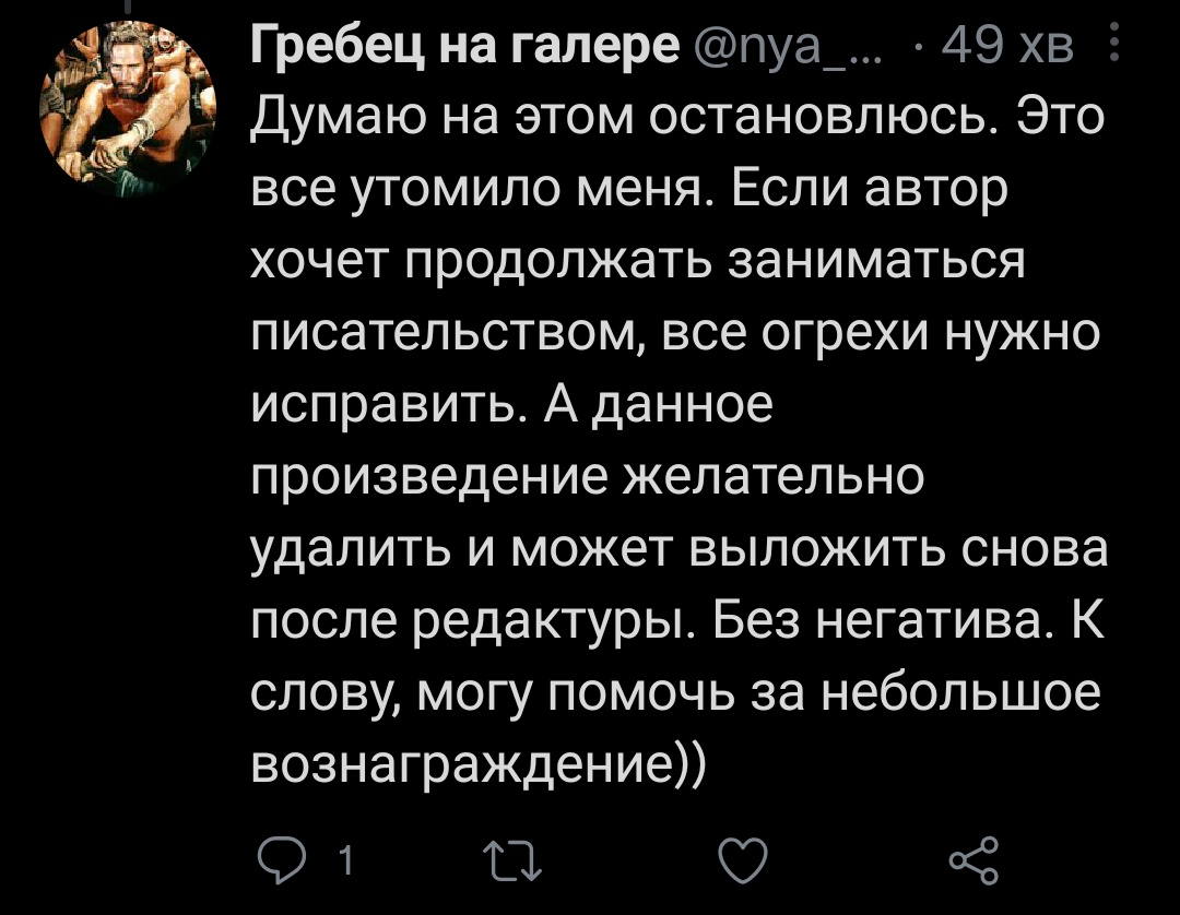 AriMilaer's tweet photo. Більше всього мені сподобалось "К слову, могу помочь за небольшое вознаграждение))".

Розумієш, чоловіче, коли ти половину треду прийобуєшся до моїх помилок в українській, А САМ ПИШЕШ ТРЕД РОСІЙСЬКОЮ, це трохи робить тебе, як редактора, невалідним. https://t.co/EuXiLJaiwT