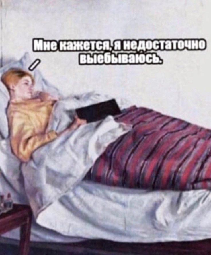 наступает ночь, просыпается группа поддержки уже буллинга меня