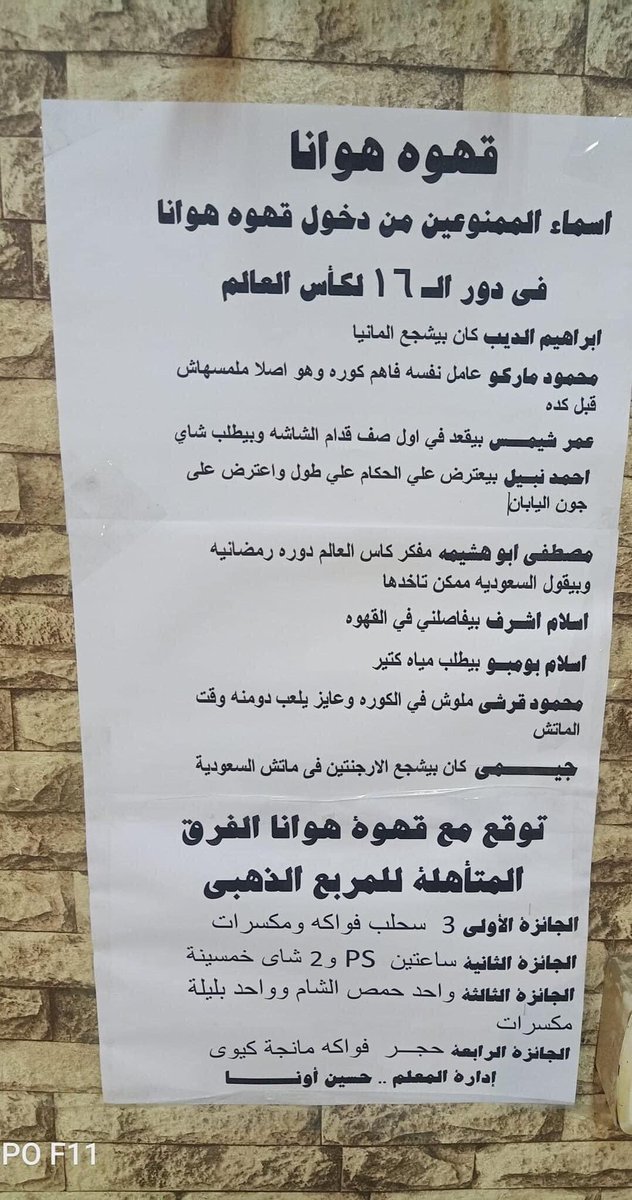 ScreenMix's tweet photo. الصورة الأكثر تداولًا في مصر في إحدى المقاهي 😂 https://t.co/fa14eHhiey