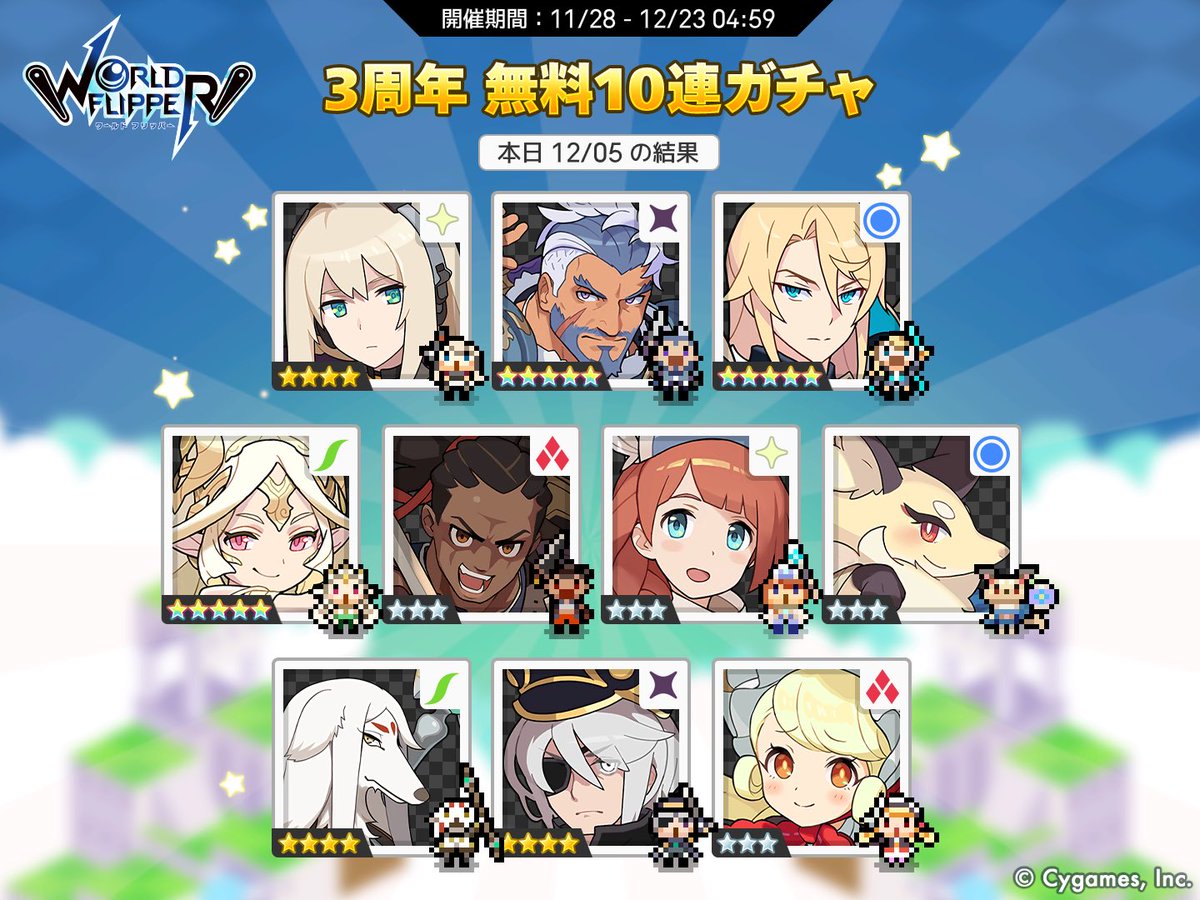 SamKuo8's tweet photo. ワールドフリッパー3周年！
1日1回無料10連ガチャ実施中！
ガチャ結果をTwitterでシェアして毎日10名様に「10回ガチャチケット×1」当たる！詳細はお知らせをチェック！

本日の結果はこちら
#ワーフリ　#ワーフリ無料10連　#祝ワーフリ3周年 https://t.co/yznrnNmw8U