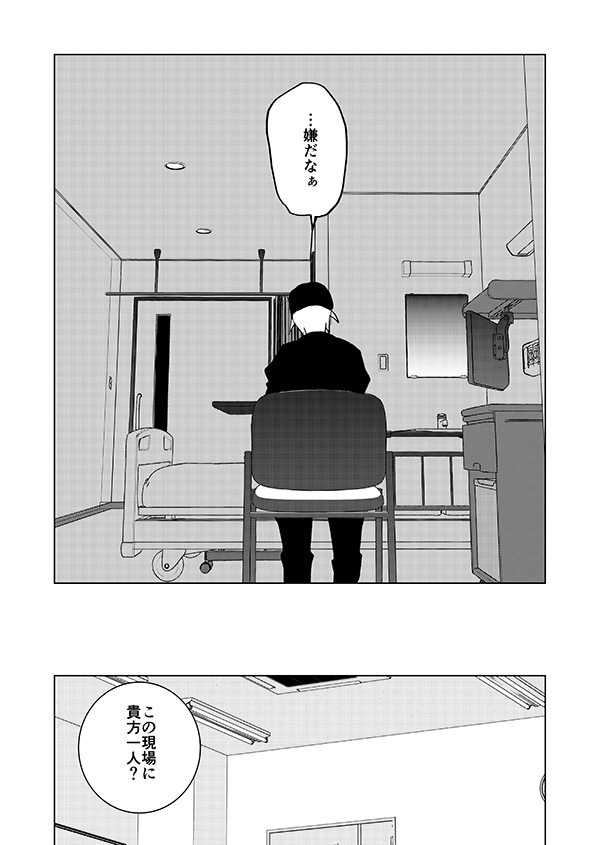 あきらめてくださいふるやさん 2/4 