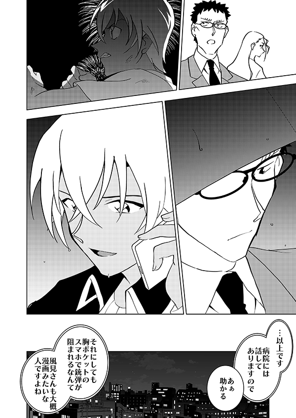 あきらめてくださいふるやさん 2/4 