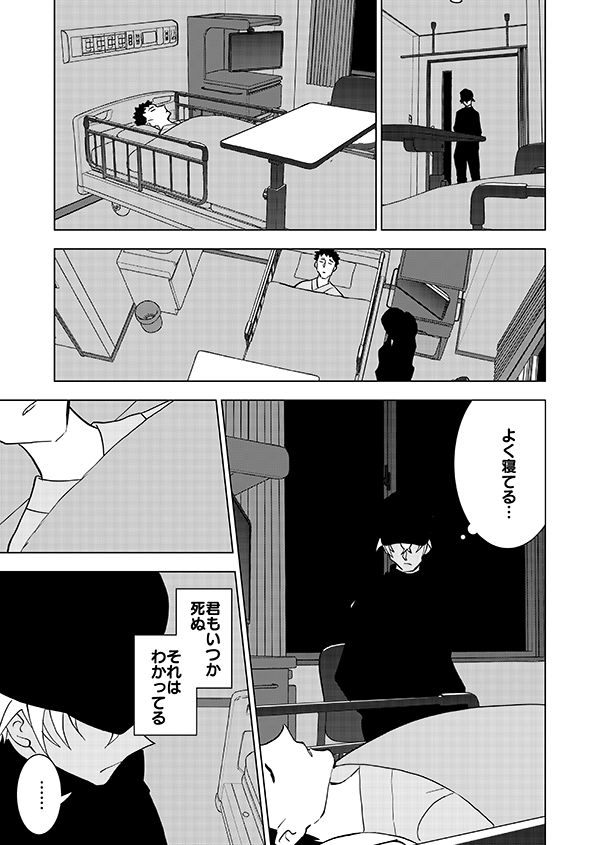 あきらめてくださいふるやさん 2/4 