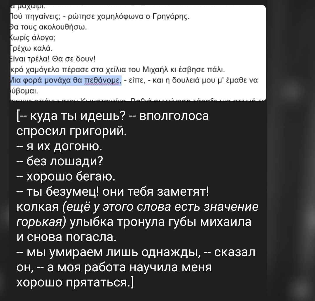 disseade's tweet photo. девочкам нравятся не принцы девочкам нравятся шпионы из греческих романов https://t.co/wjaaRIgnri