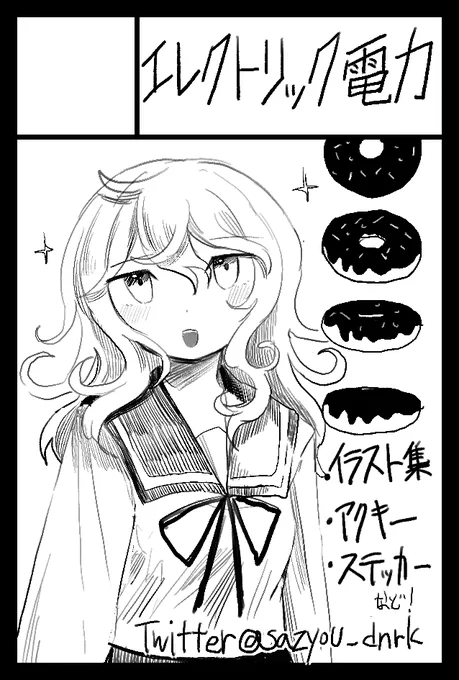 そういえば 2月のコミティアもうしこみました 