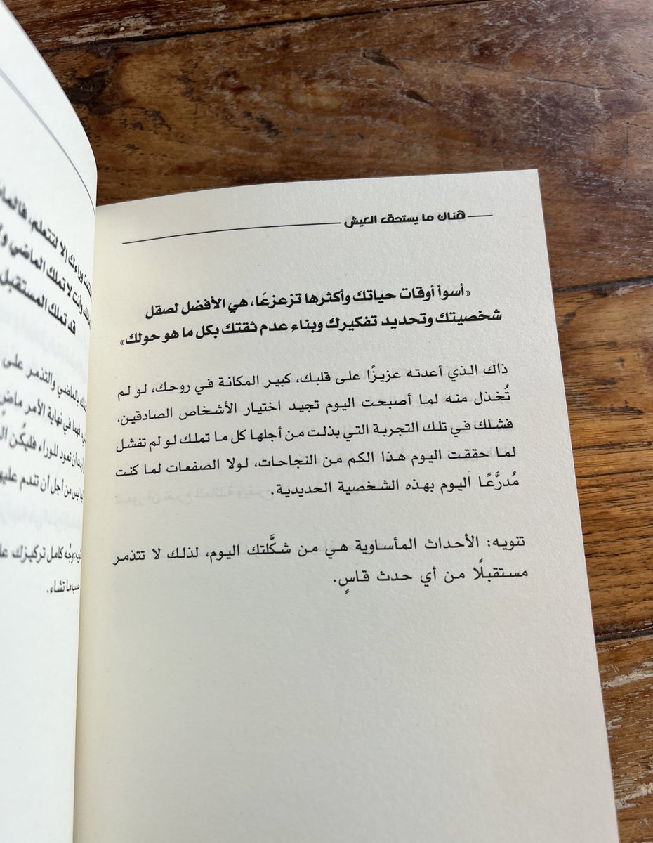 akath0's tweet photo. @vz1_7 كتاب ياسر فهد الجديد🥺♥️ هناك ما يستحق العيش https://t.co/Lf4v6UpRGO