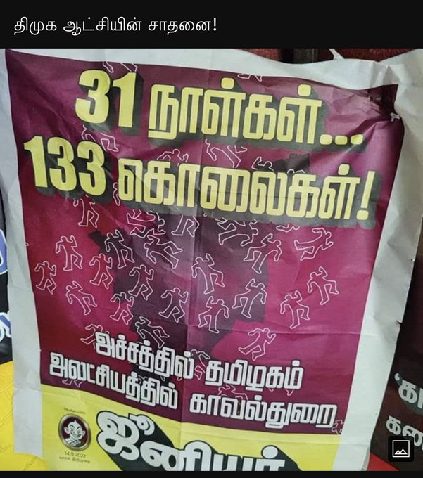 vijayakumar53's tweet image. தமிழ் மக்கள் மகிழ்ச்சியுடன்,
சுதந்திரமாக வாழ்கிறார்கள்.
 தமிழ்நாடும், தமிழக அரசும் &quot; அமைதி மார்கத்தின்&quot; வழியில் செல்கிறது.