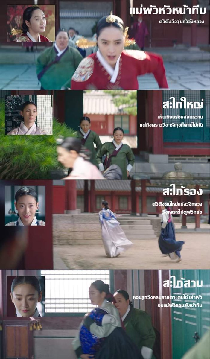 หลังจากดูใต้ร่มราชินีจนจบครบ 16 ep...เรื่องนี้สอนให้รู้ว่า... #วิ่งเท่านั้นถึงจะได้ครองวังหลวง 🏯 🤣
#วิ่งจนจบเรื่องจริงๆ 
#UnderTheQueensUmbrella 
#ใต้ร่มราชินี 
#คิมฮเยซู