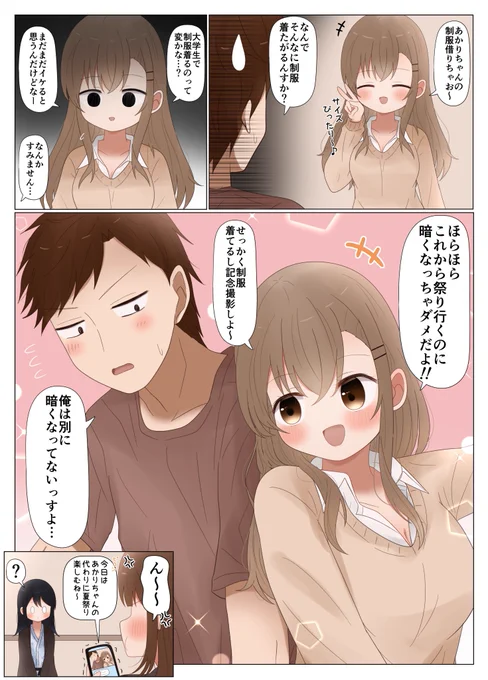 暗くなっちゃダメだよ! 