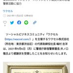 ツイートに含まれる画像