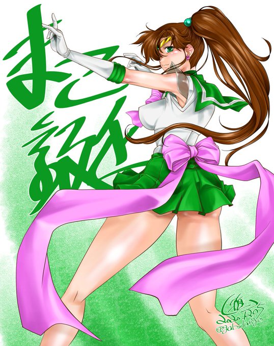 #木野まこと生誕祭2022 
#木野まこと誕生祭2022 
#セーラージュピター生誕祭2022 
#セーラージュピター誕生祭2022 
#美少女戦士セーラームーン 