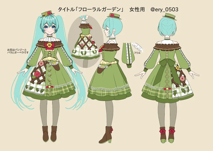 #プロセカ衣装デザイン  #フローラル よろしくお願いいたします 