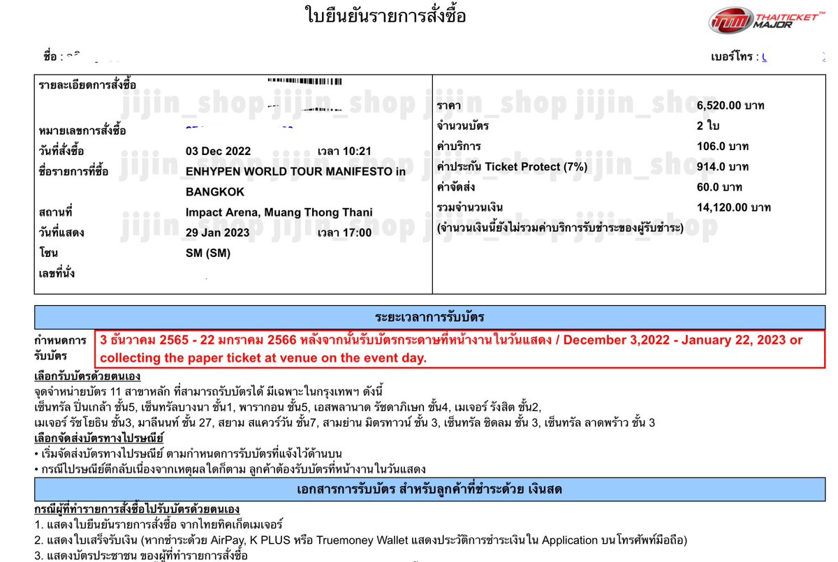 #รีวิวจีจิน