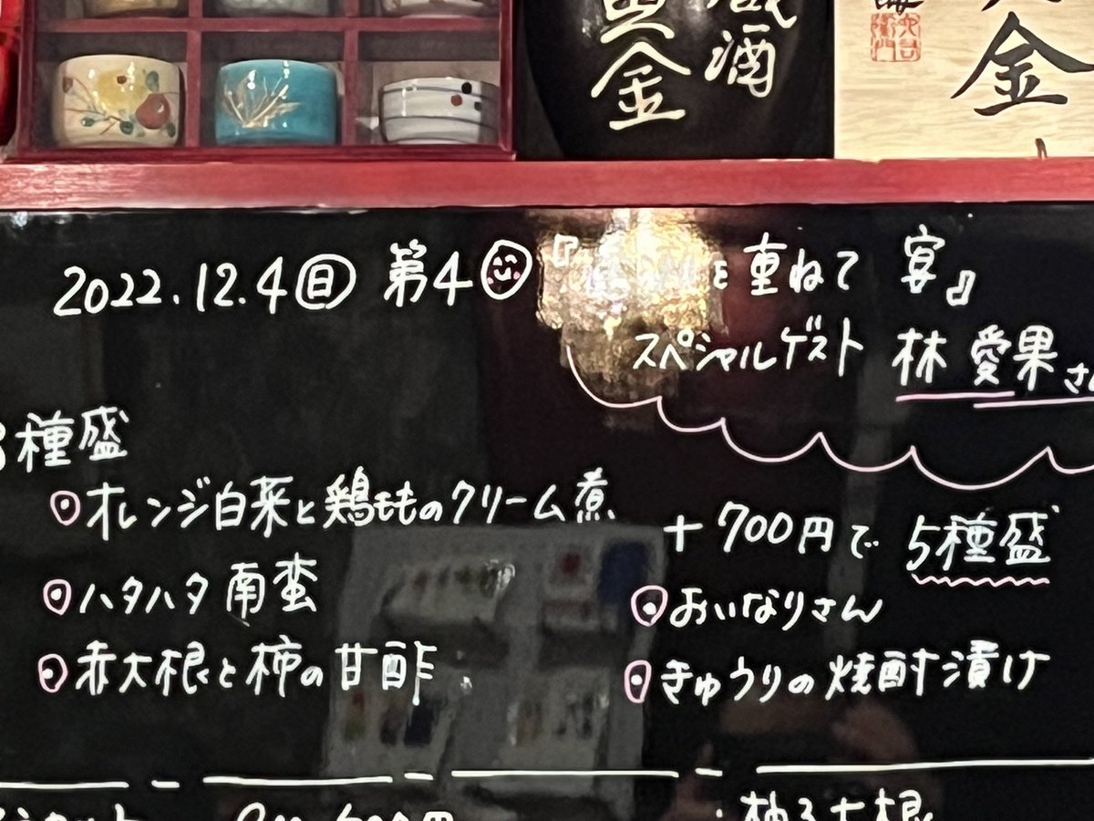日本酒と料理の美味しい店🍲
心落ち着くメロディ🎹

逢瀬を重ねて来ました🍺

#陽月友紀 #酒ふね天