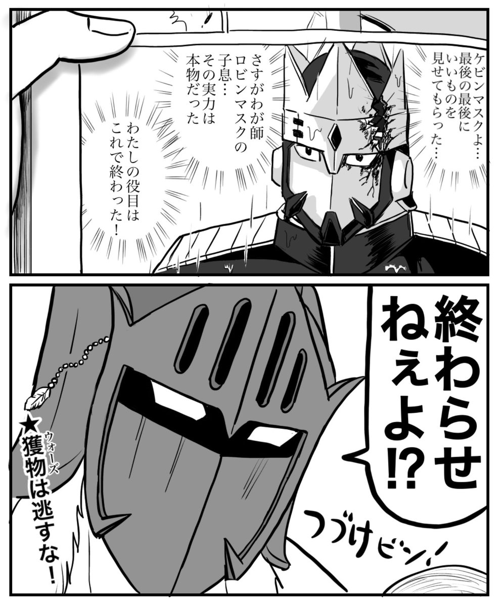 今まで描いた原作愛読者のケビンまとめました🕸🍖 ダディや師匠の活躍