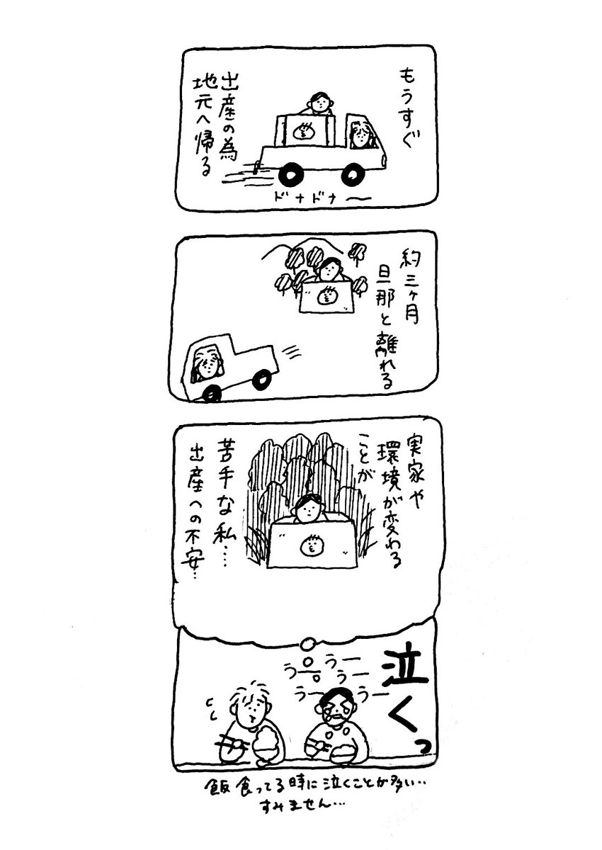 気持ちの整理📦

#なんでもない絵日記 